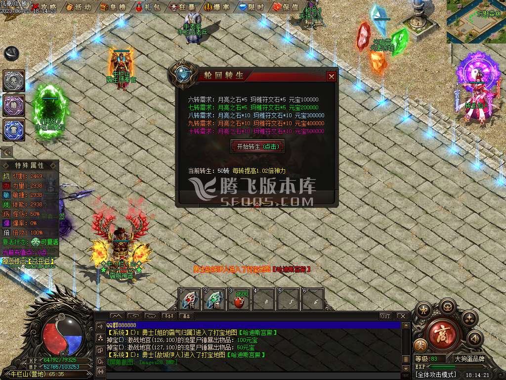凤凰城专属剧情神器单职业