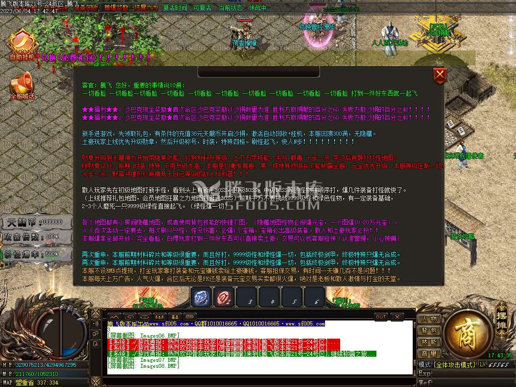 天龙迷失第二季激情单职业-wxf插件