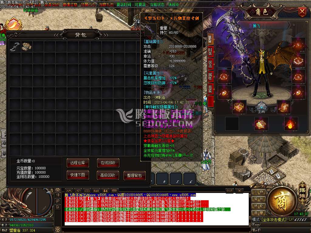 天龙迷失第二季激情单职业-wxf插件