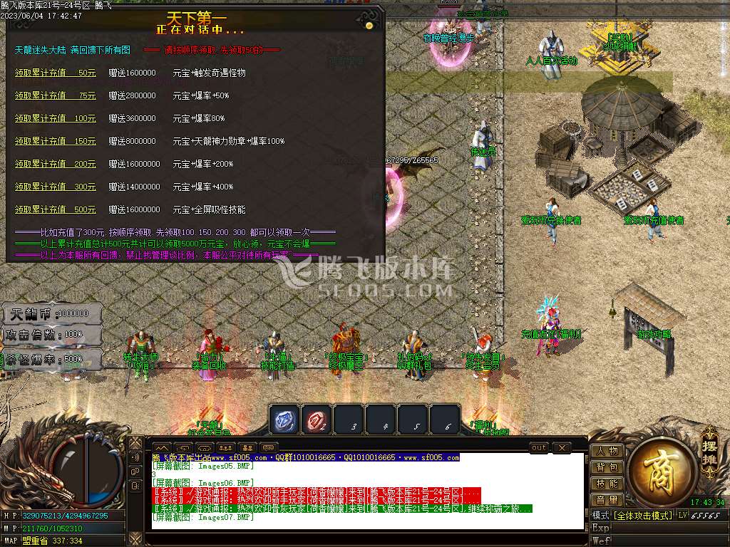 天龙迷失第二季激情单职业-wxf插件