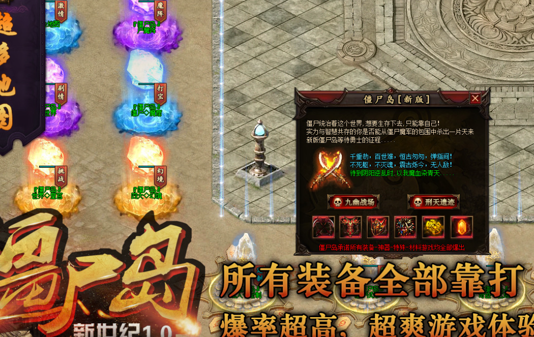 完整端僵尸岛新世纪1.0单职业