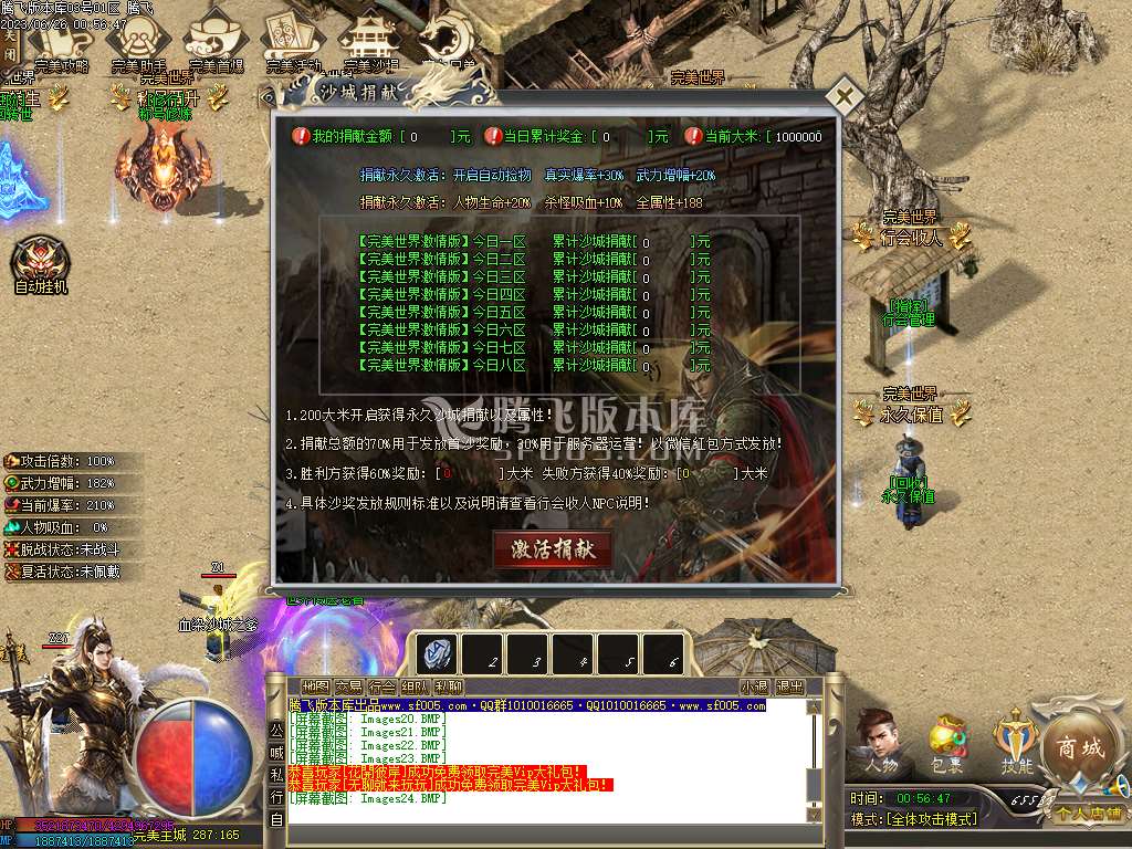 完美世界2专属神器单职业-esp/wxf插件