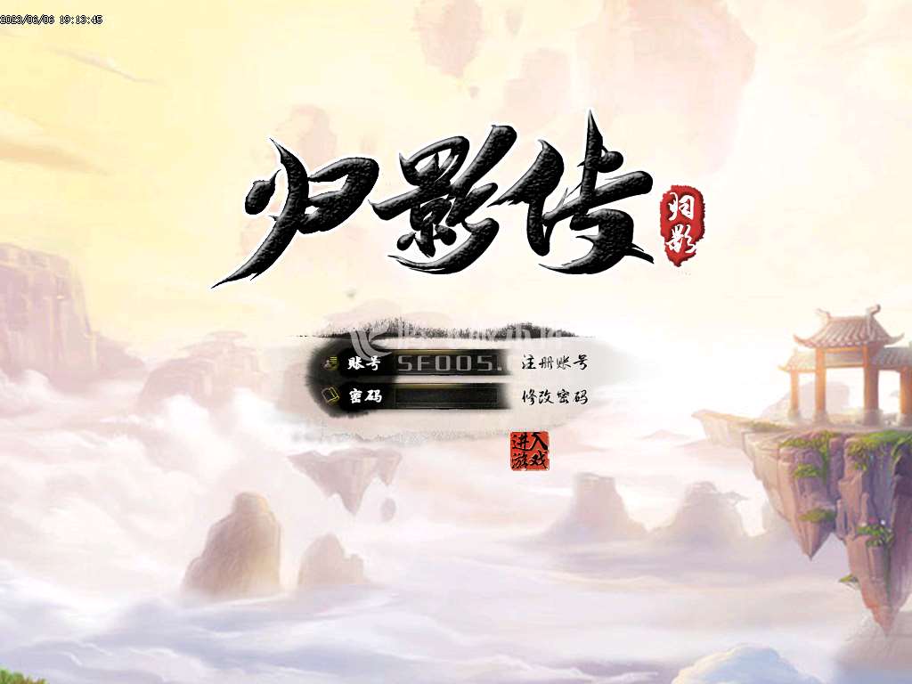 归影传2.0专属单职业