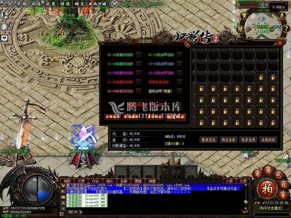 归影传2.0专属单职业