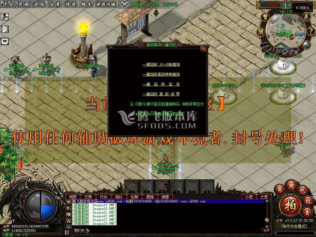归影传2.0专属单职业