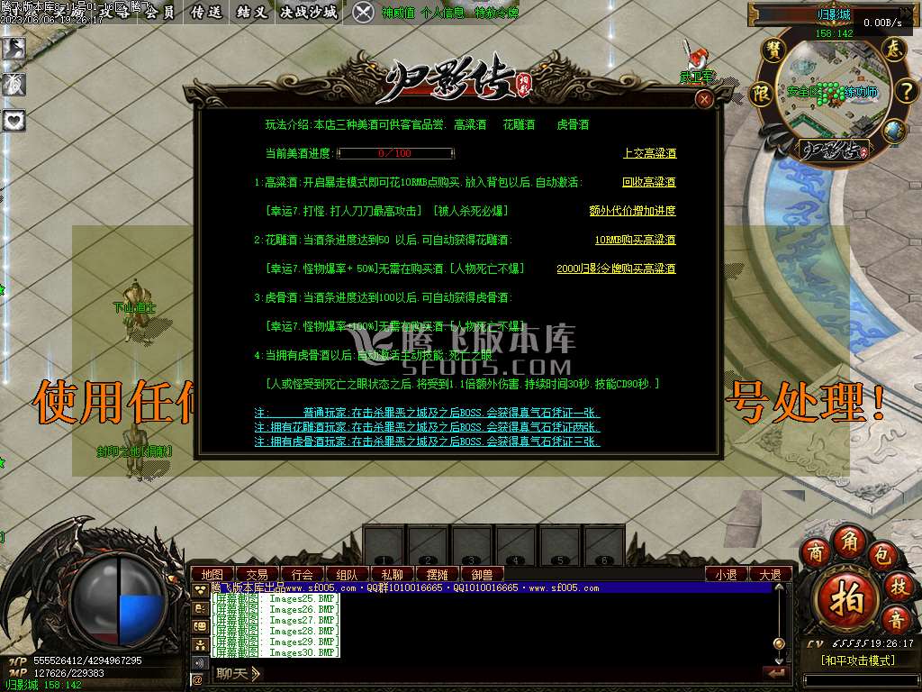归影传2.0专属单职业