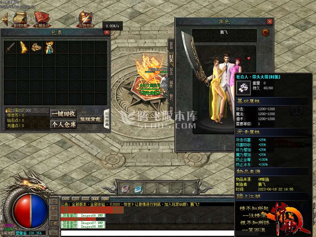 惊世2神器单职业