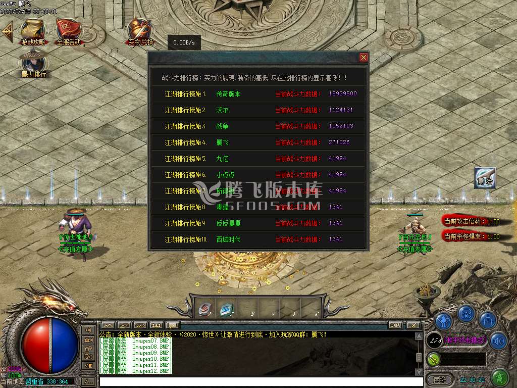 惊世2神器单职业
