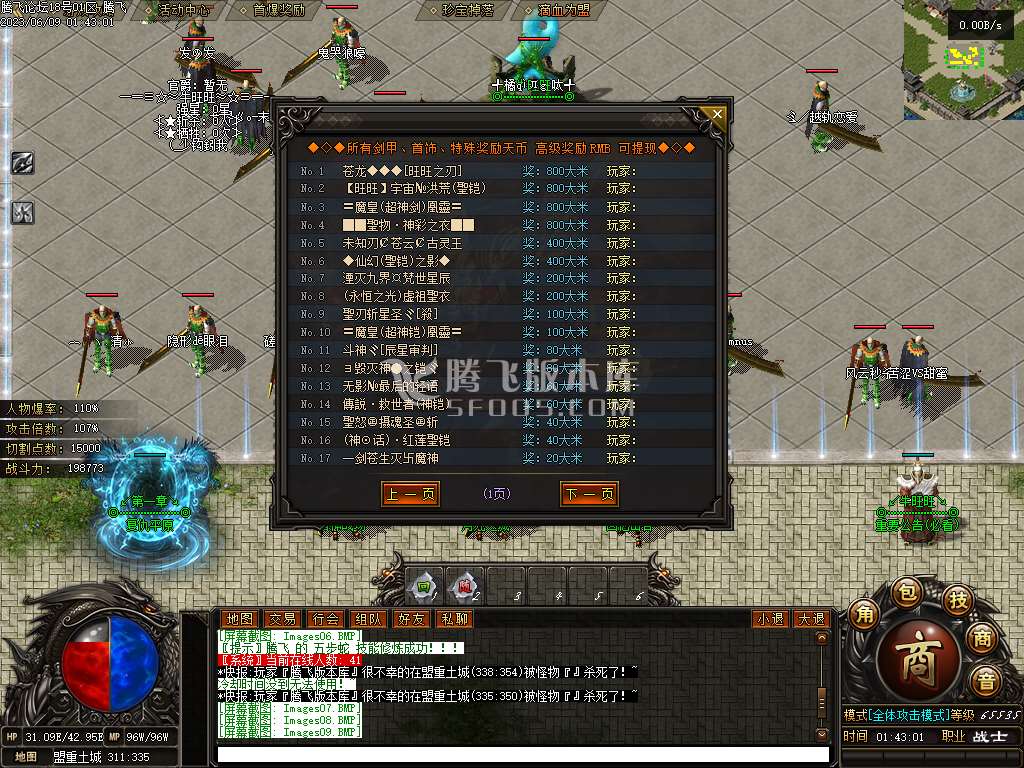 新牛旺旺专属神器单职业