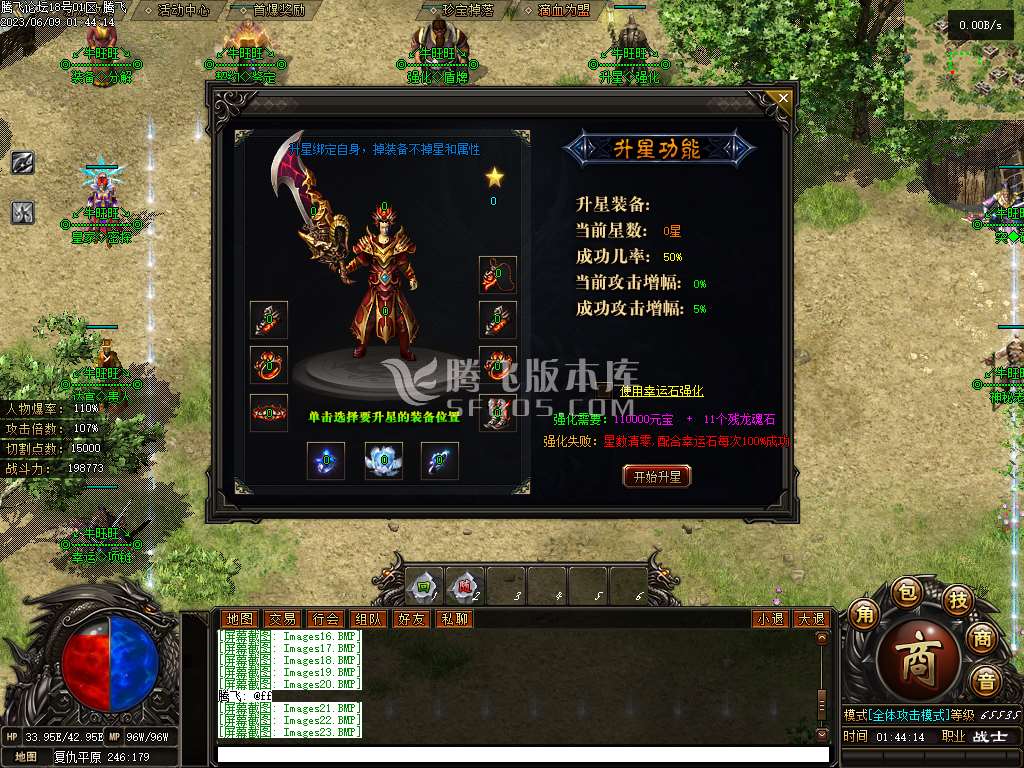 新牛旺旺专属神器单职业