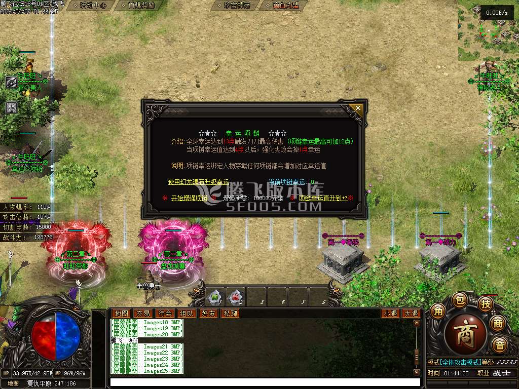 新牛旺旺专属神器单职业