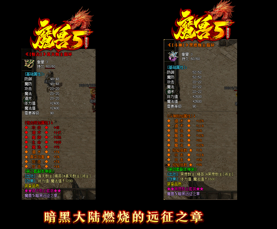 新暗黑大陆魔兽5燃烧的远征拾取鉴定