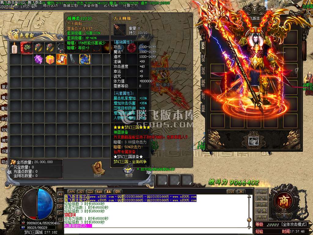 梦幻三国专属神器单职业-wxf插件