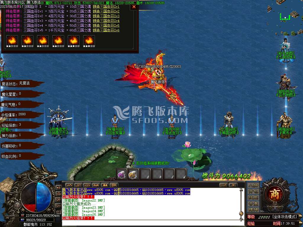 梦幻三国专属神器单职业-wxf插件