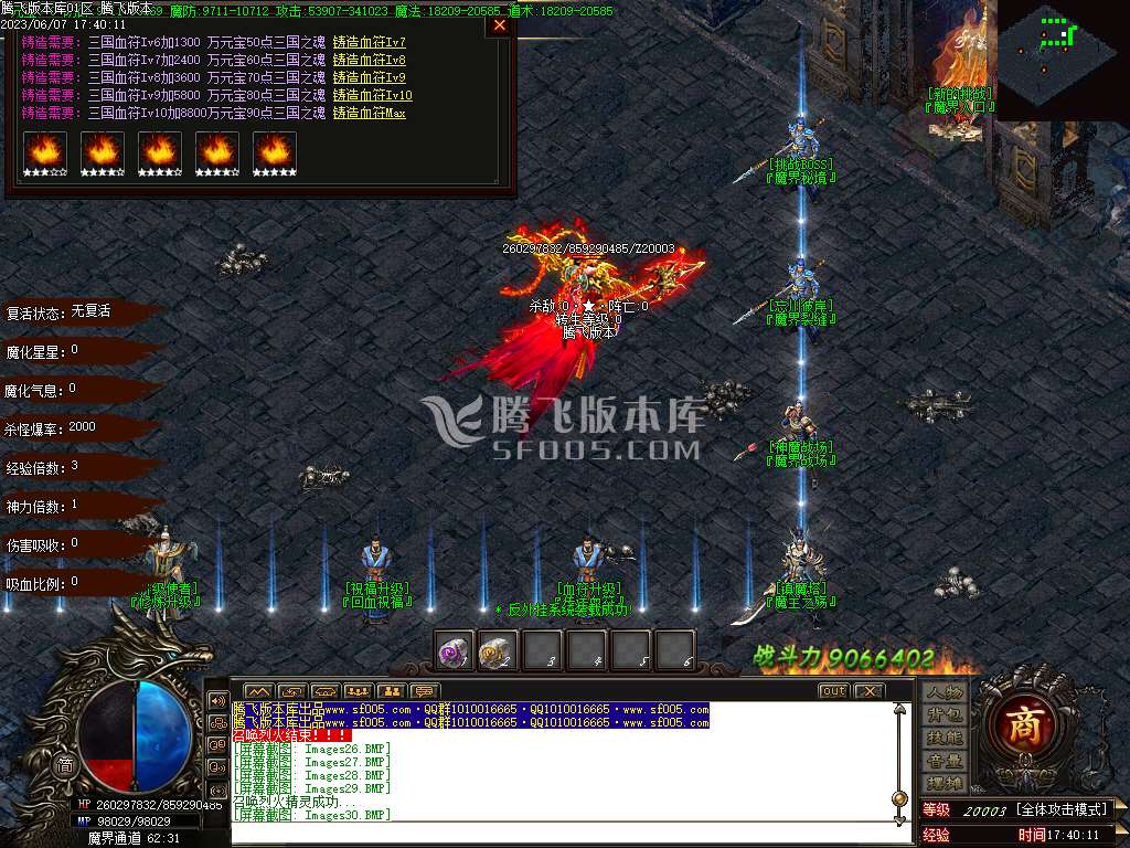 梦幻三国专属神器单职业-wxf插件