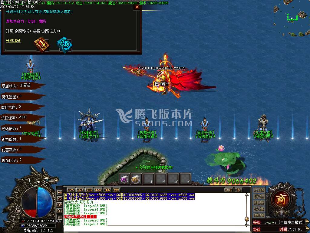 梦幻三国专属神器单职业-wxf插件