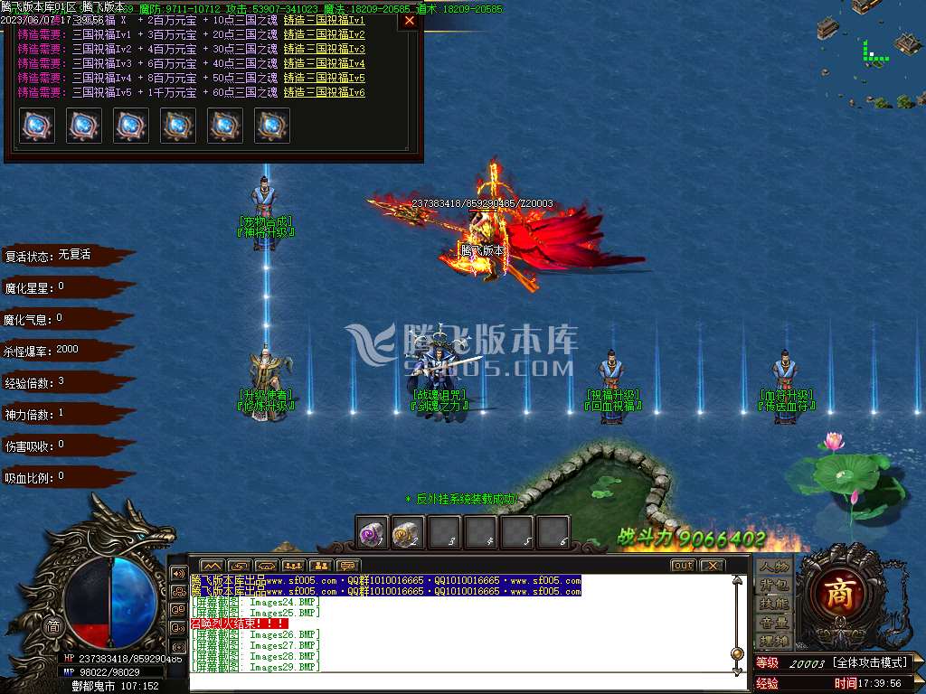 梦幻三国专属神器单职业-wxf插件