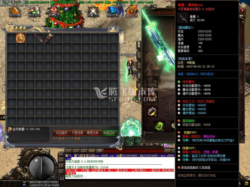 毁灭乐章遗忘迷失神器单职业-esp/wxf插件