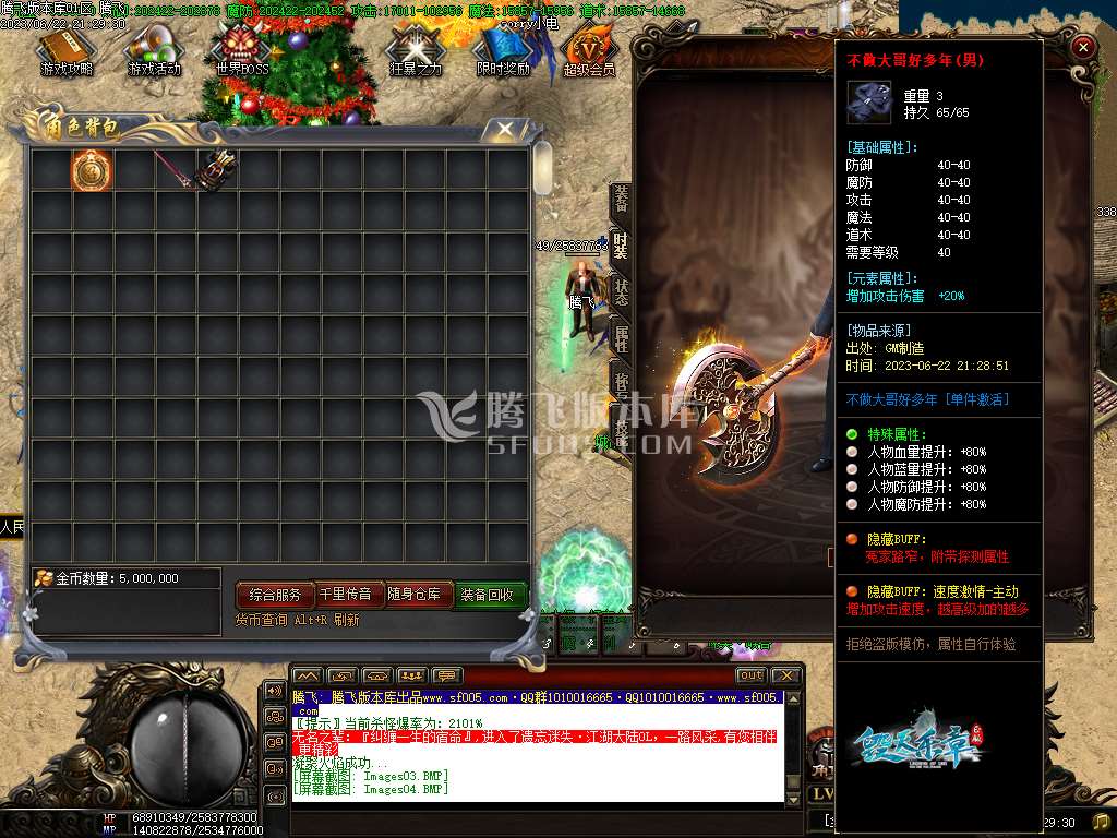 毁灭乐章遗忘迷失神器单职业-esp/wxf插件