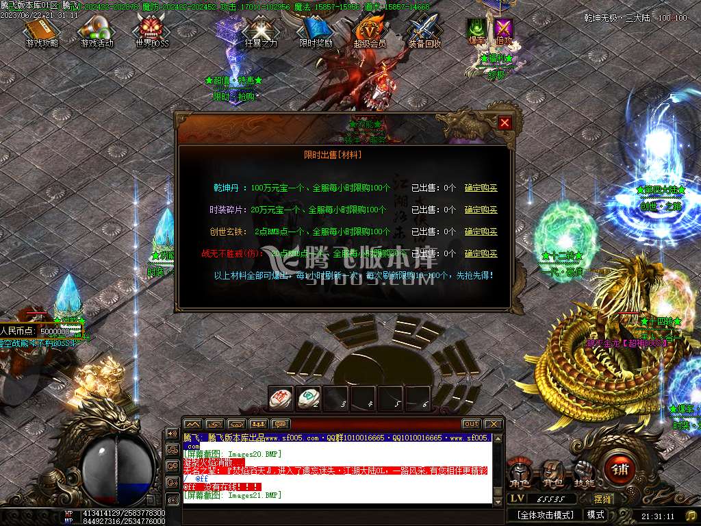 毁灭乐章遗忘迷失神器单职业-esp/wxf插件