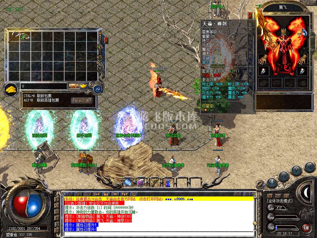 独家1.76天谕合击复古