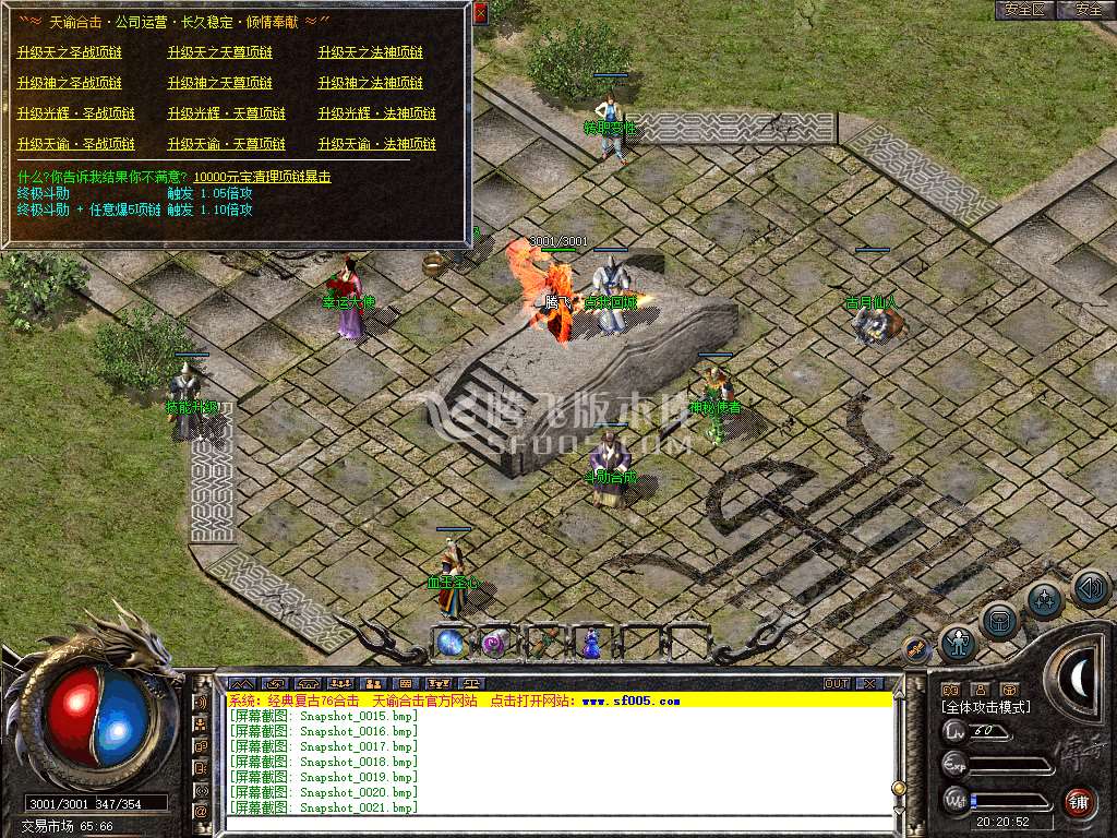 独家1.76天谕合击复古