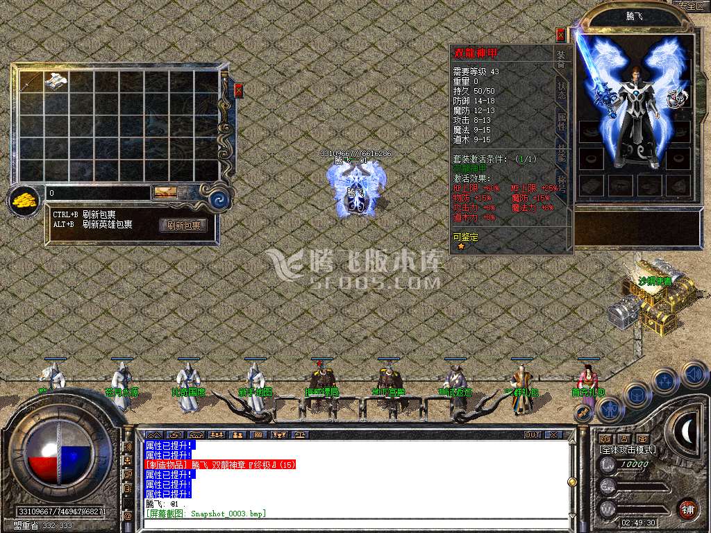 独家双龙传奇合击