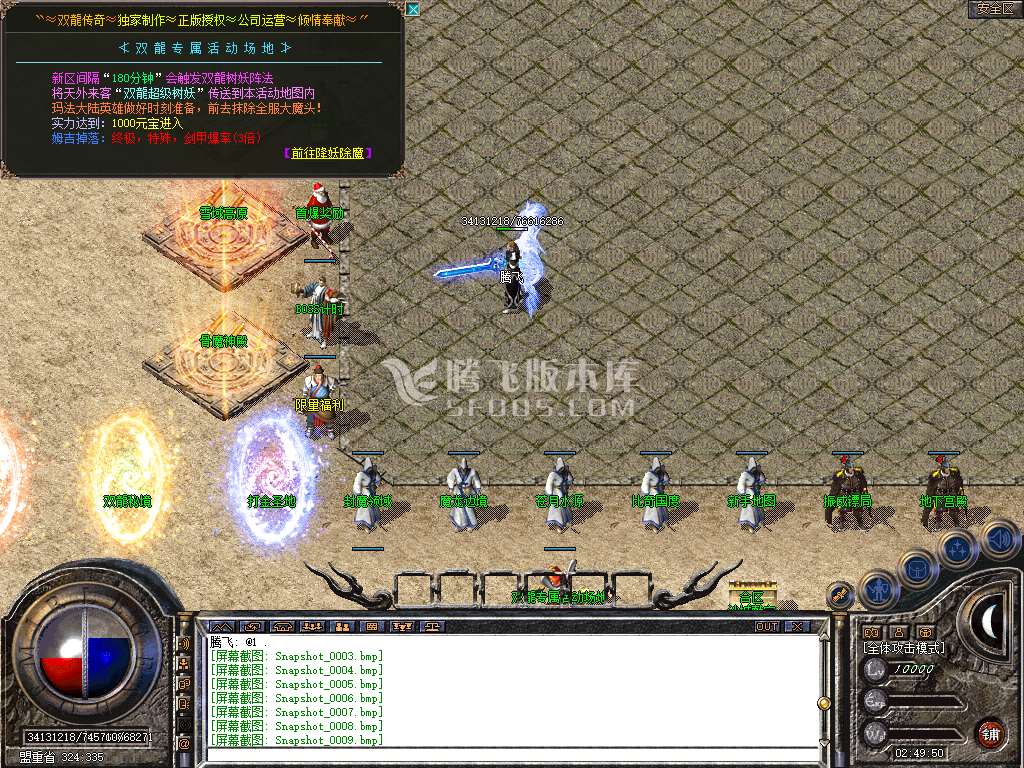 独家双龙传奇合击