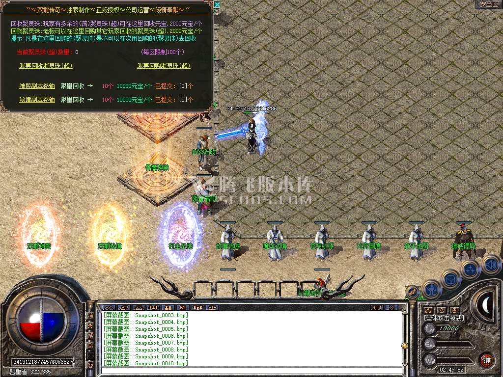 独家双龙传奇合击