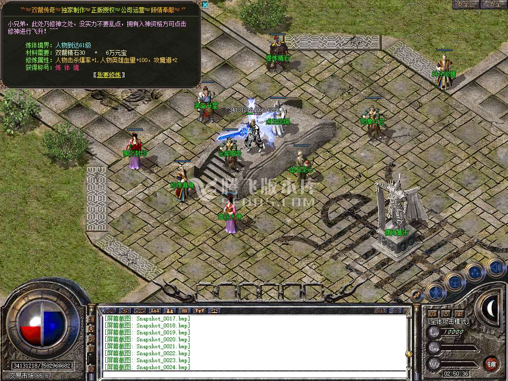 独家双龙传奇合击
