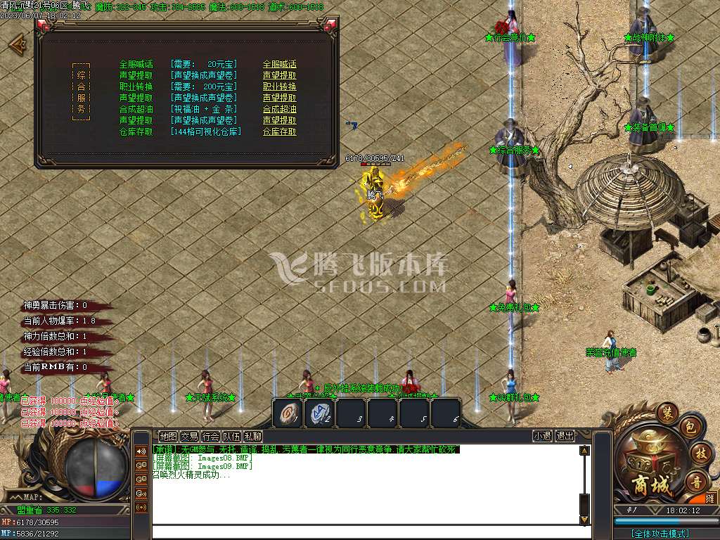 独家清风沉默三职业-esp插件