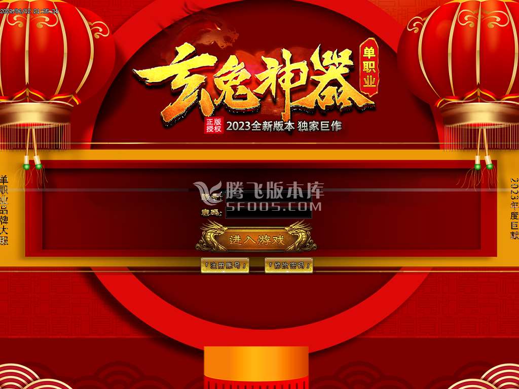 玄兔神器单职业-esp插件