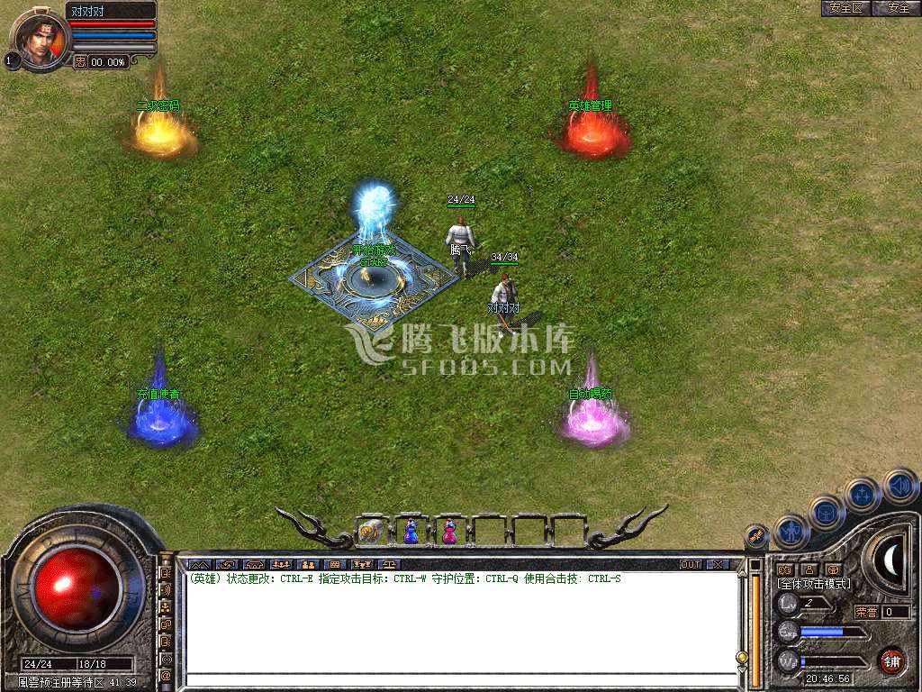 独家轻变道盾风云合击
