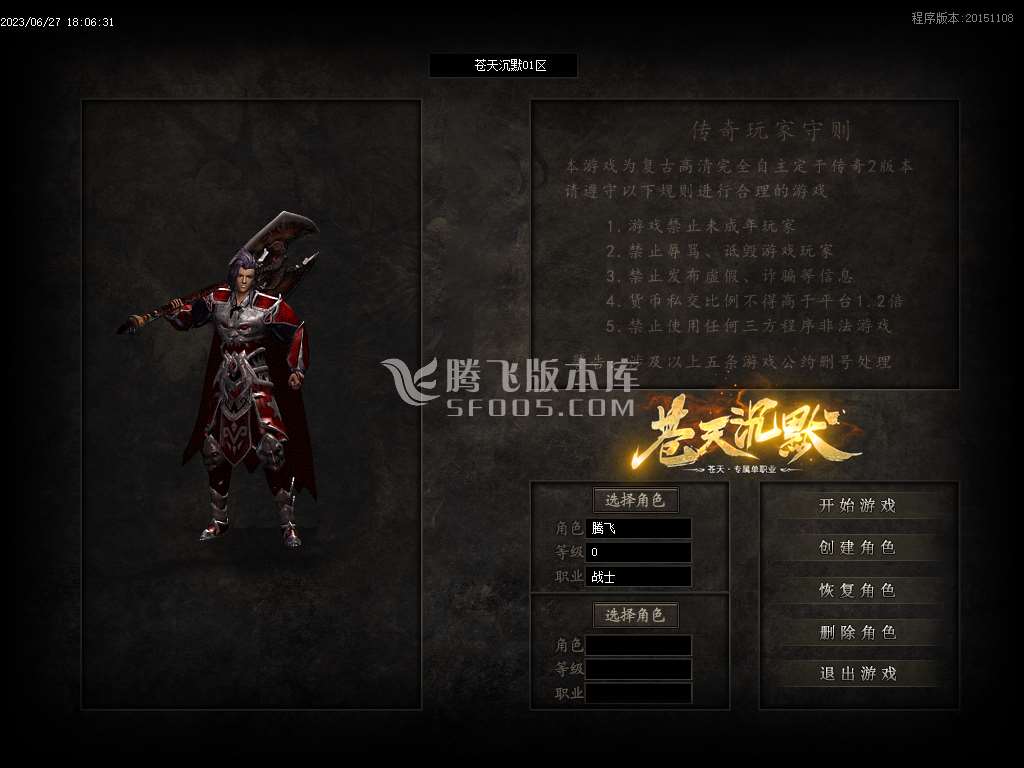 苍天沉默专属单职-esp/wxf插件