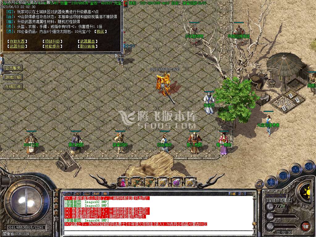 超人气1.76赤月小极品+2复古-esp/pg插件