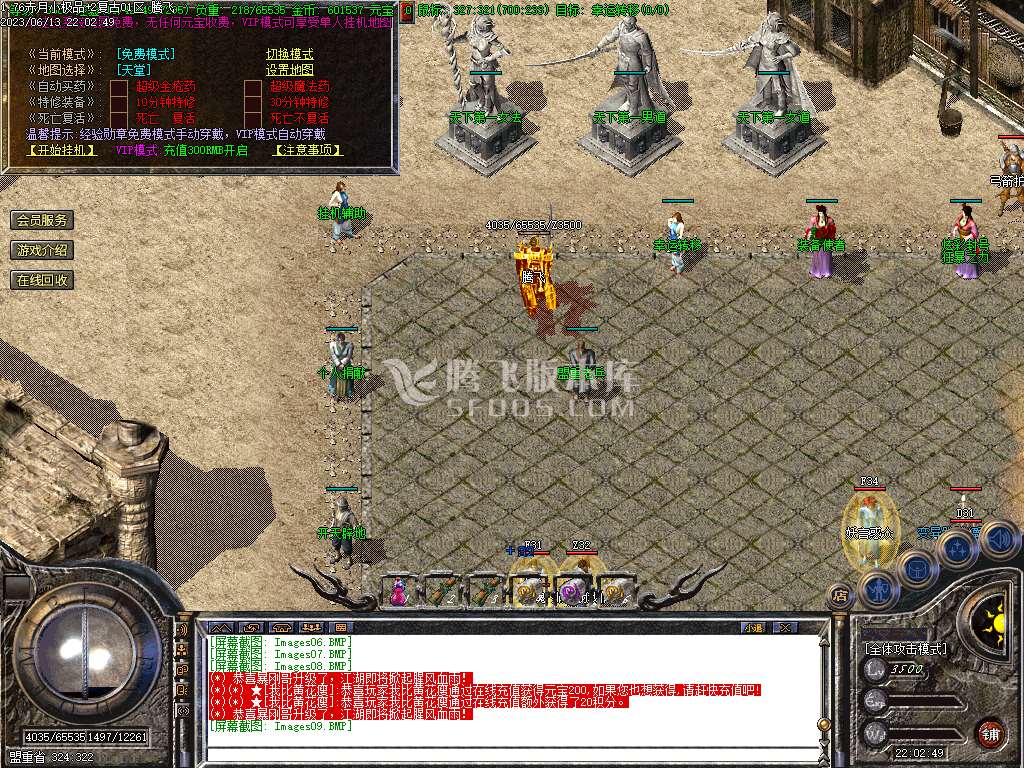 超人气1.76赤月小极品+2复古-esp/pg插件