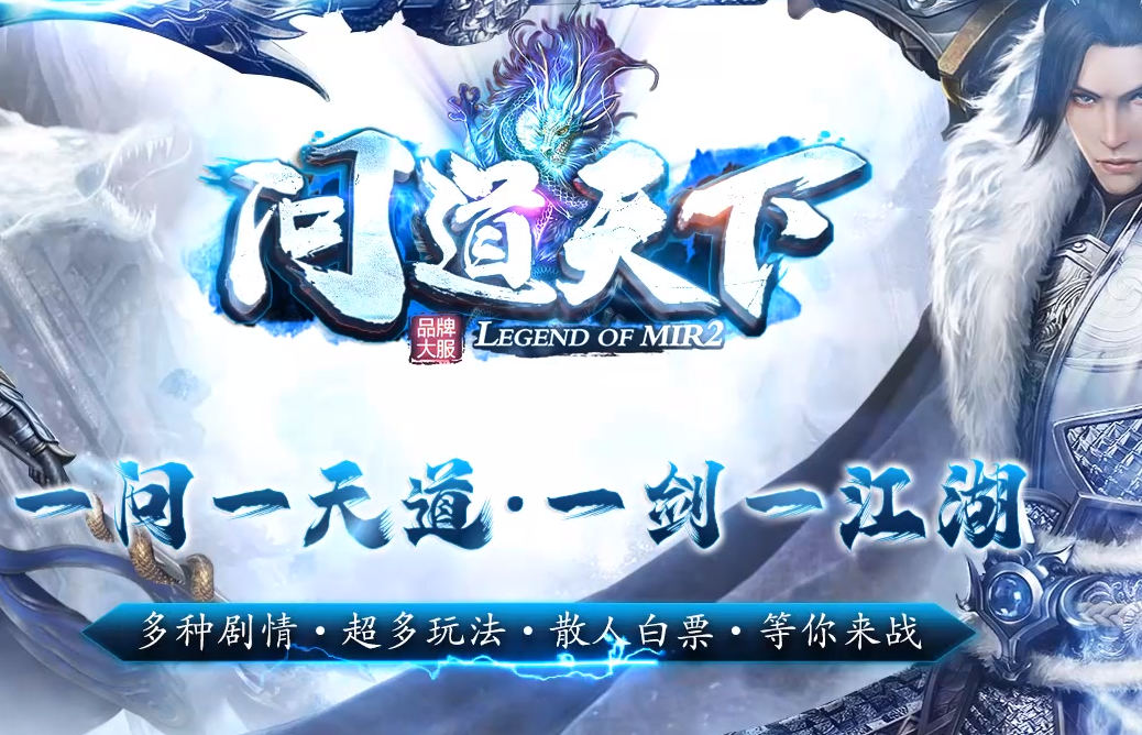 逆天问道天下专属剧情特色单职业