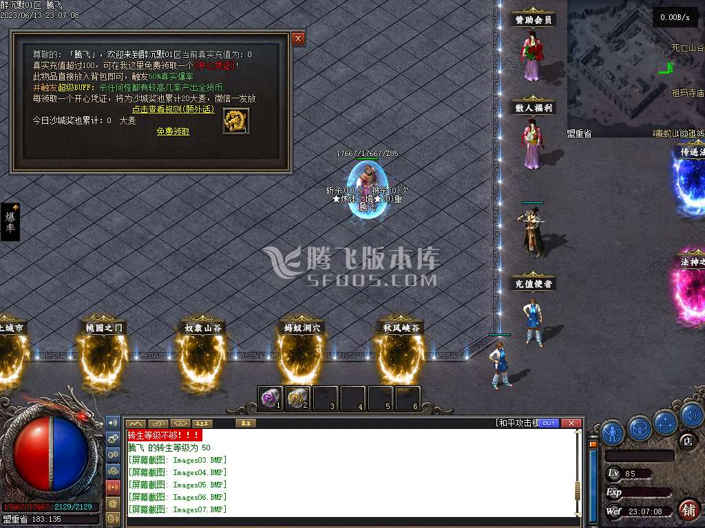 醉沉默微变铭文三职业