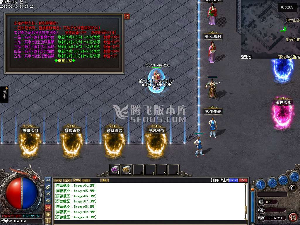 醉沉默微变铭文三职业
