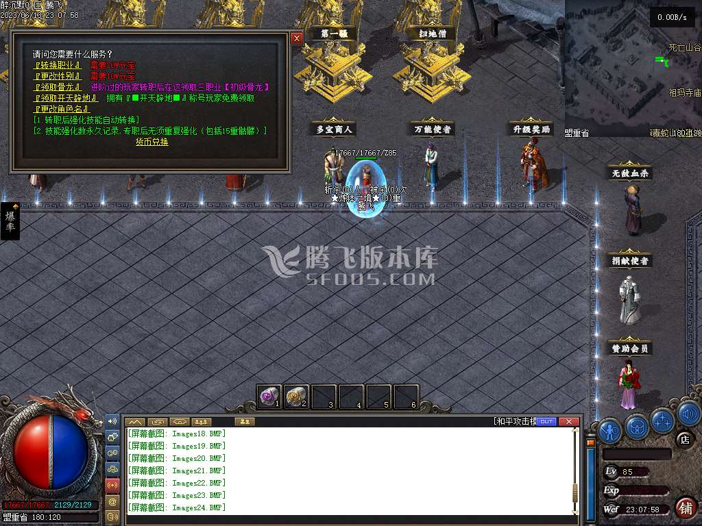 醉沉默微变铭文三职业
