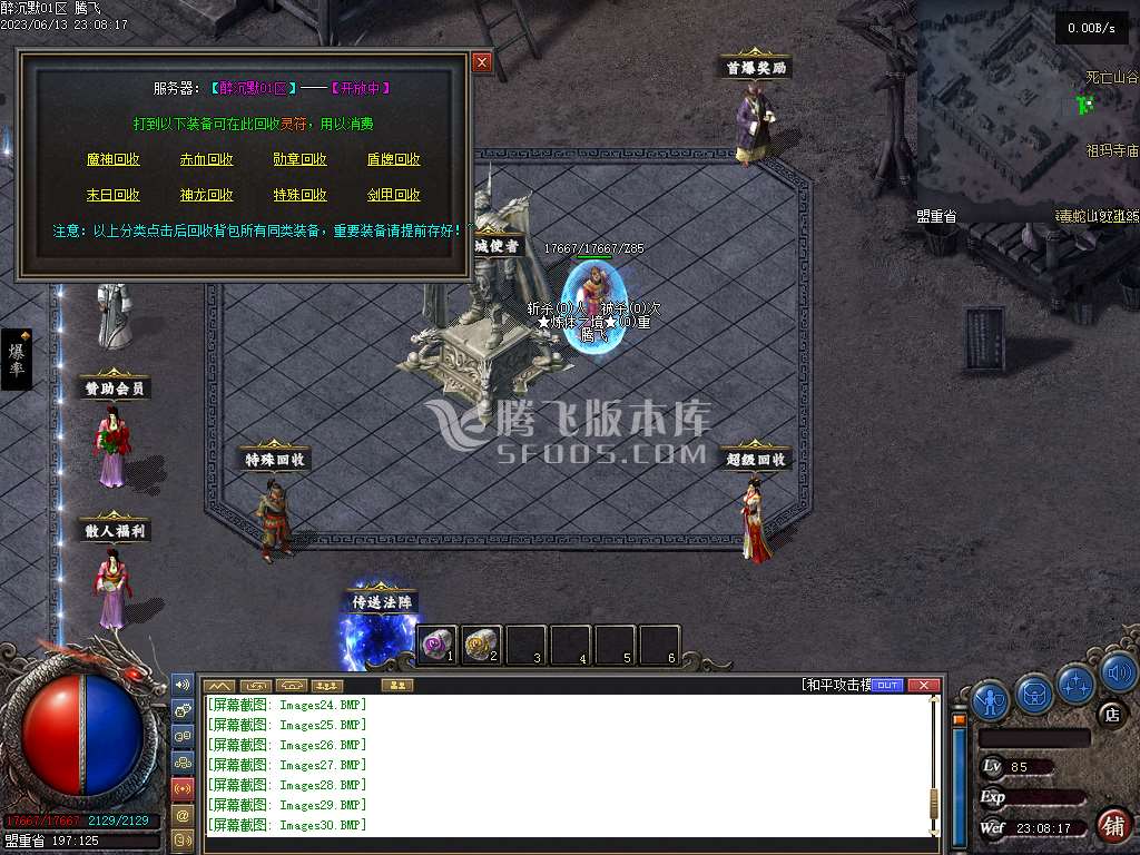 醉沉默微变铭文三职业