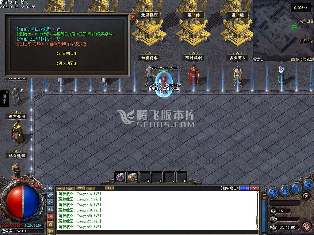 醉沉默微变铭文三职业