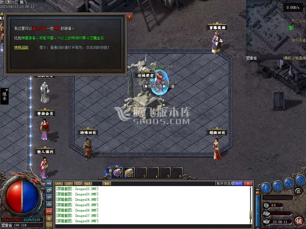 醉沉默微变铭文三职业
