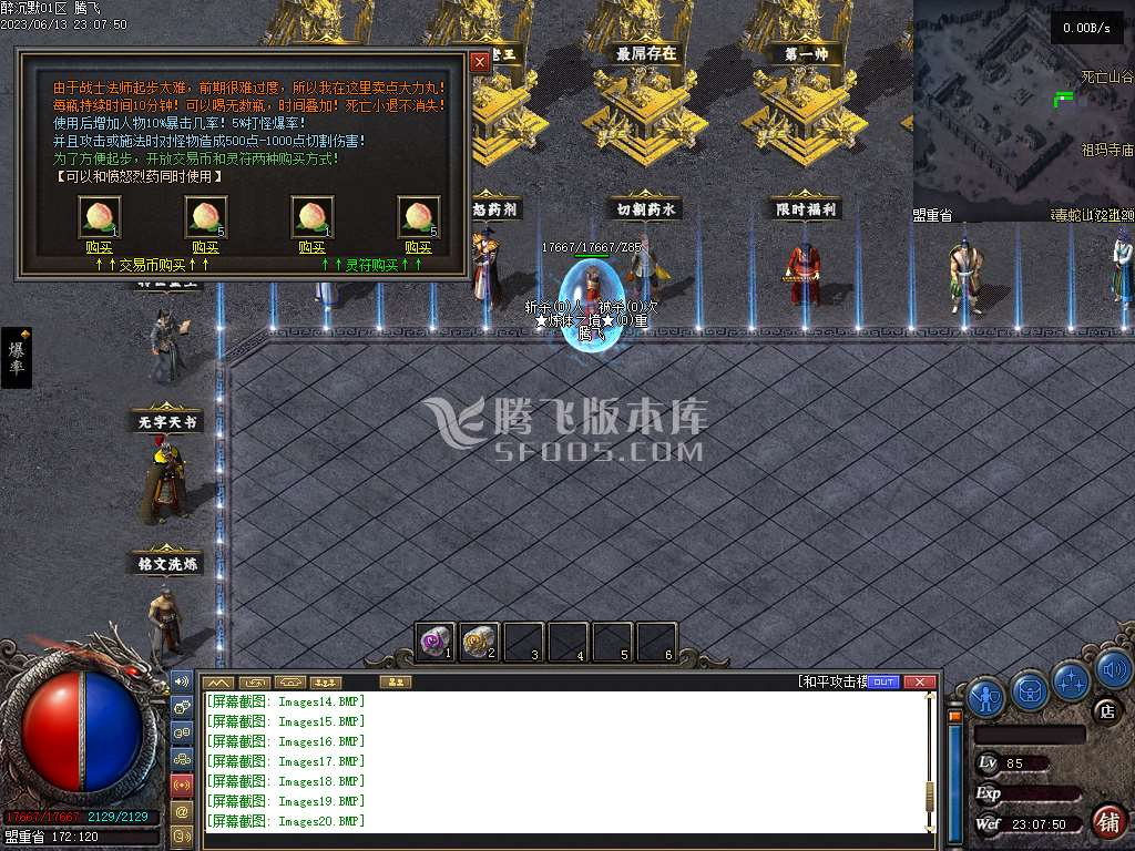 醉沉默微变铭文三职业