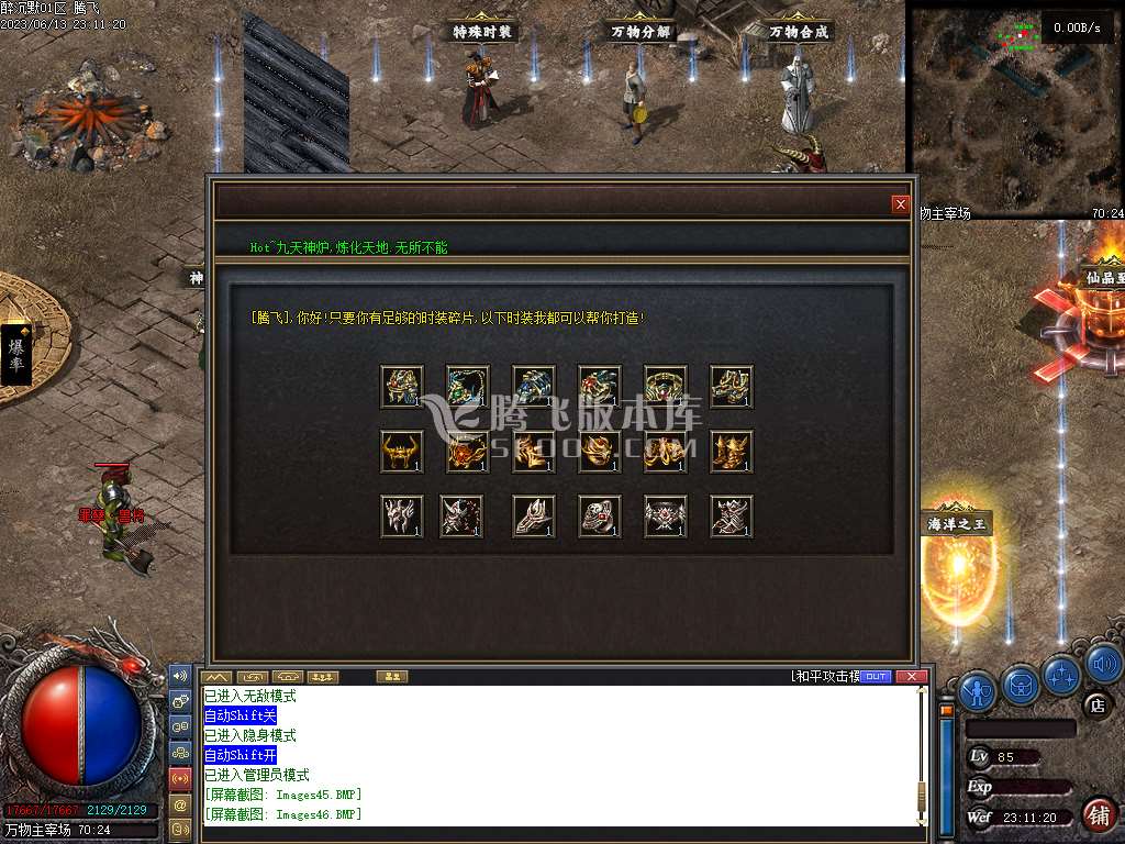 醉沉默微变铭文三职业