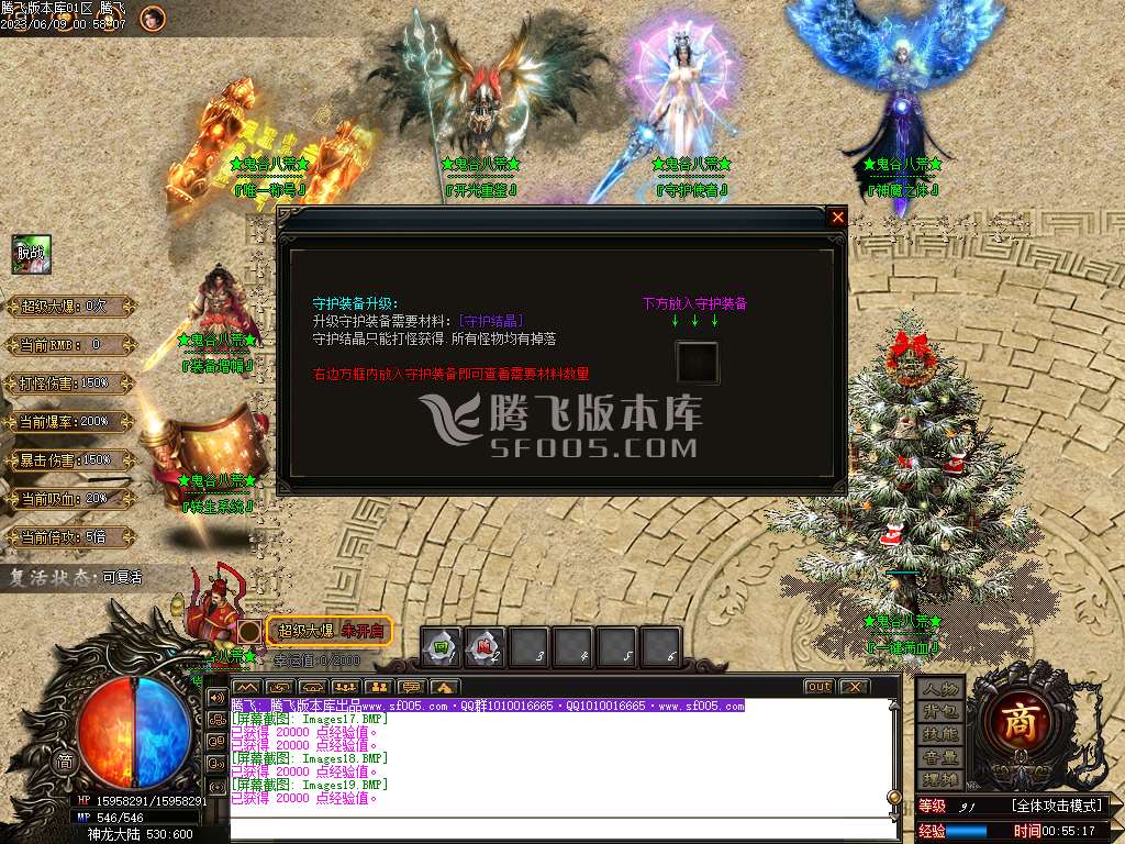 鬼谷八荒专属神器单职业-wxf插件