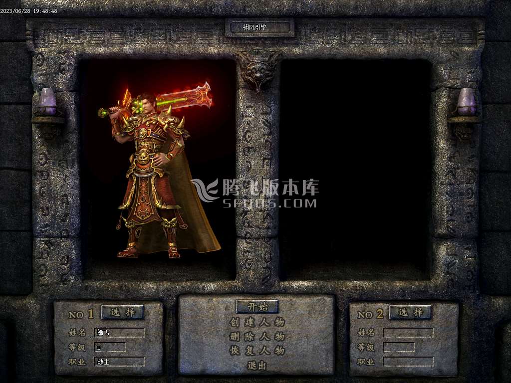 高清传奇5逆水寒永久一级鉴定三职业