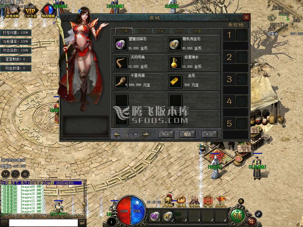 高清传奇5逆水寒永久一级鉴定三职业