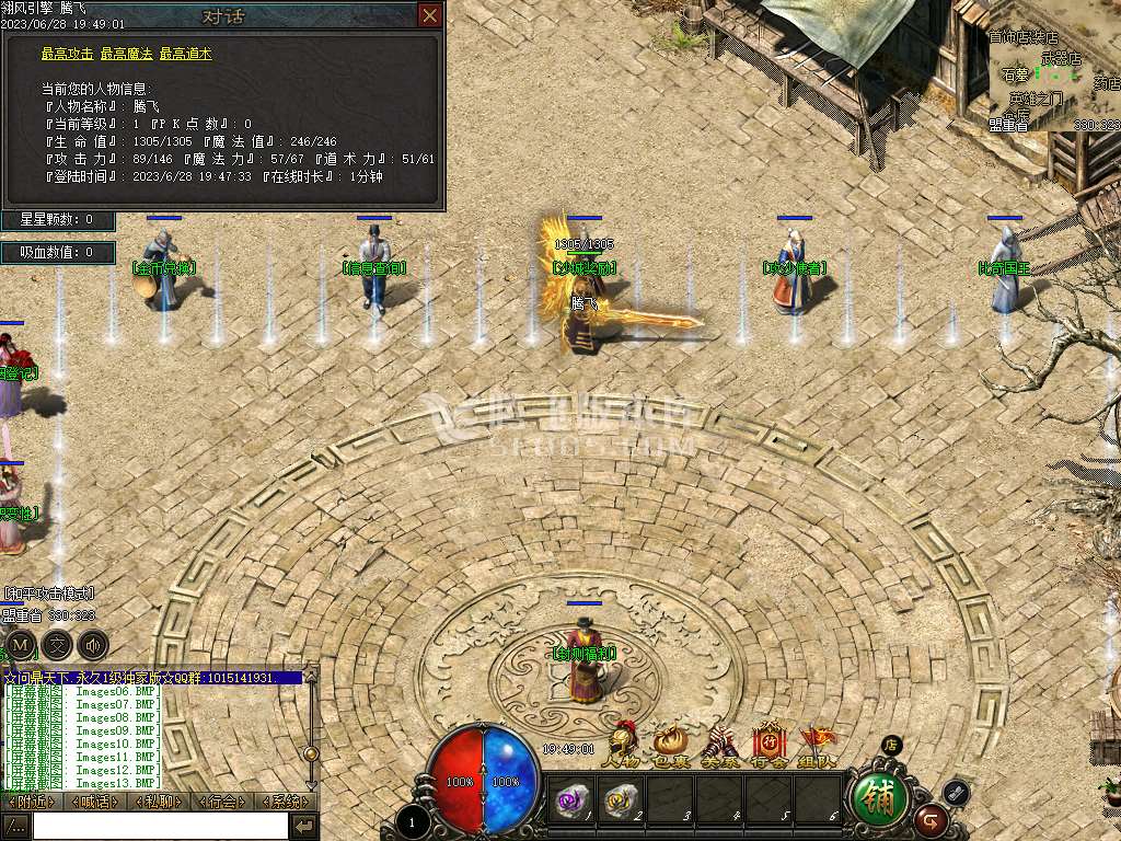 高清传奇5逆水寒永久一级鉴定三职业