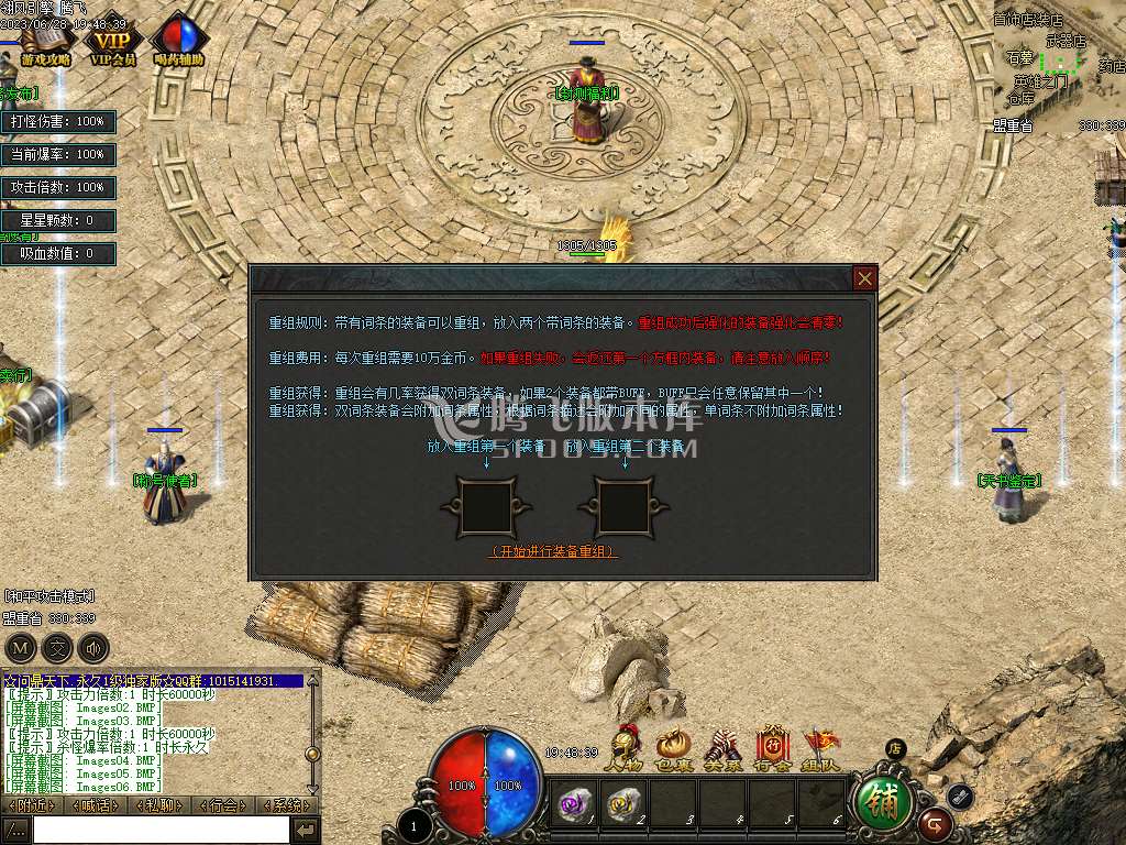 高清传奇5逆水寒永久一级鉴定三职业